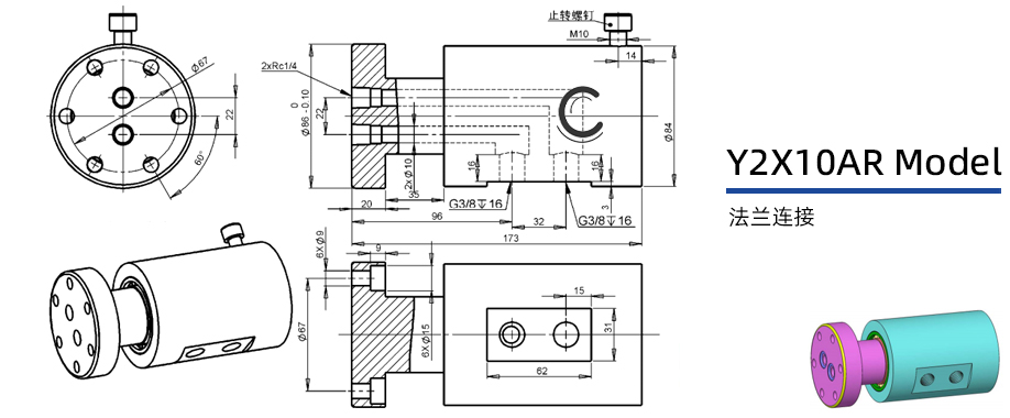 Y2X10AR型通水兩通路旋轉接頭圖紙