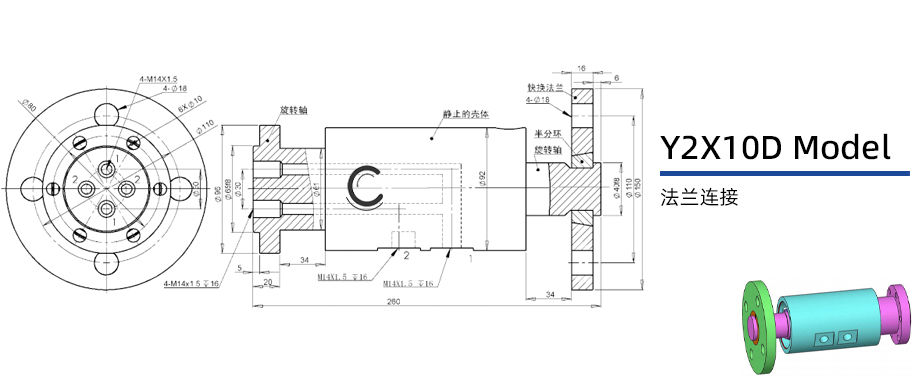 Y2X10D型通水兩通路旋轉接頭圖紙