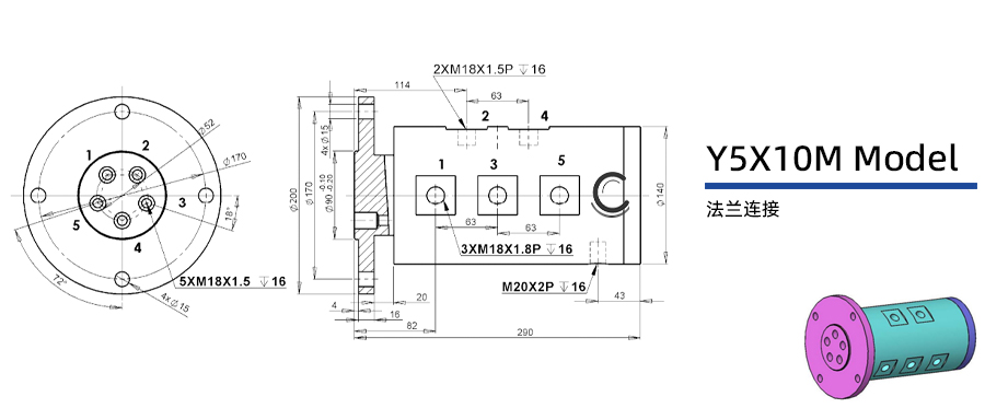 Y5X10M型五通路液壓旋轉(zhuǎn)接頭圖紙及簡(jiǎn)介